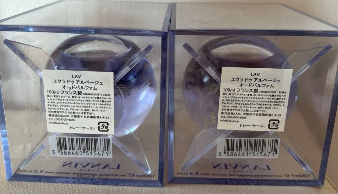 【新品未開封】100ml ×2ランバン エクラ ドゥ アルページュ