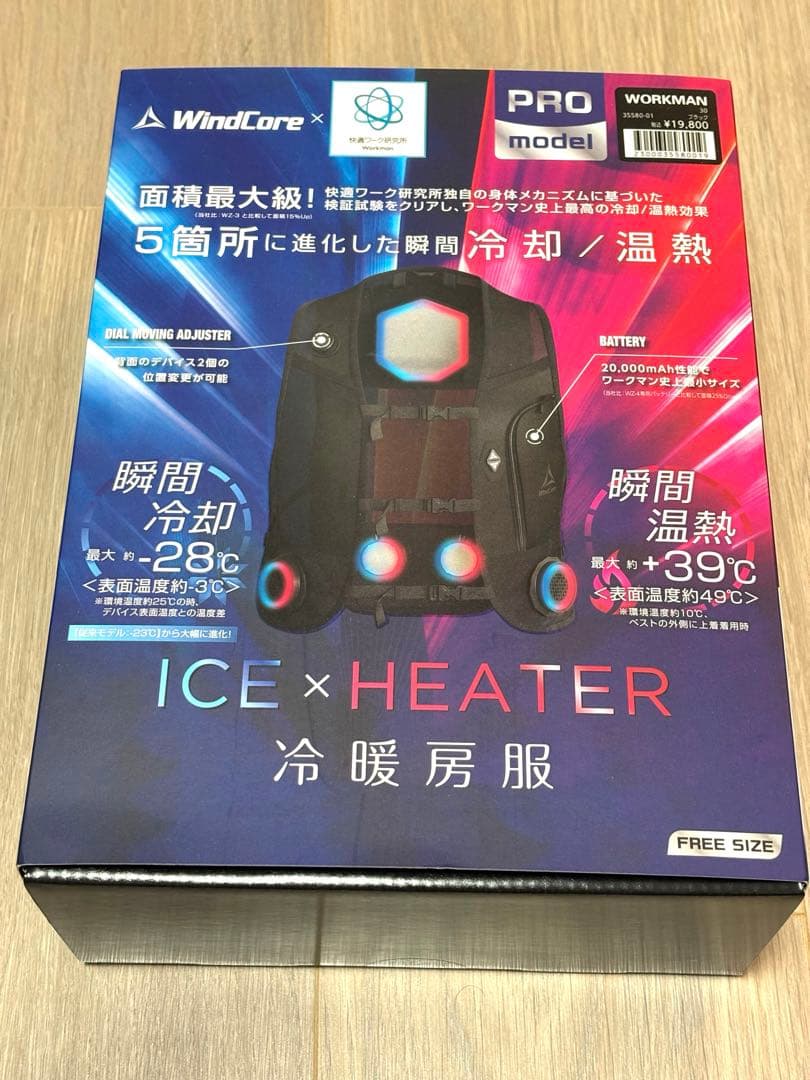 【新品】ウィンドコアアイス×ヒーター ペルチェベストPRO2 ワークマン2025