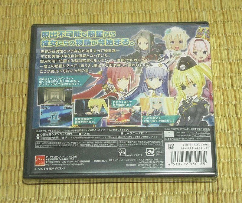 【値下げ】ニンテンドー3DS「星霜のアマゾネス」（未開封新品）