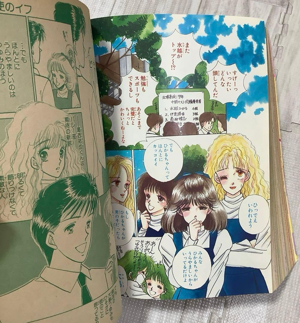 りぼん りぼんびっくり 増刊号 付録 無 吉住渉 小花美穂 水沢めぐみ シール