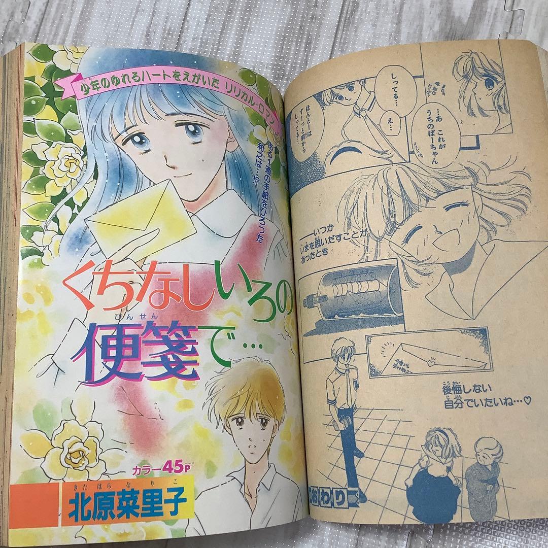 りぼん りぼんびっくり 増刊号 付録 無 吉住渉 小花美穂 水沢めぐみ シール