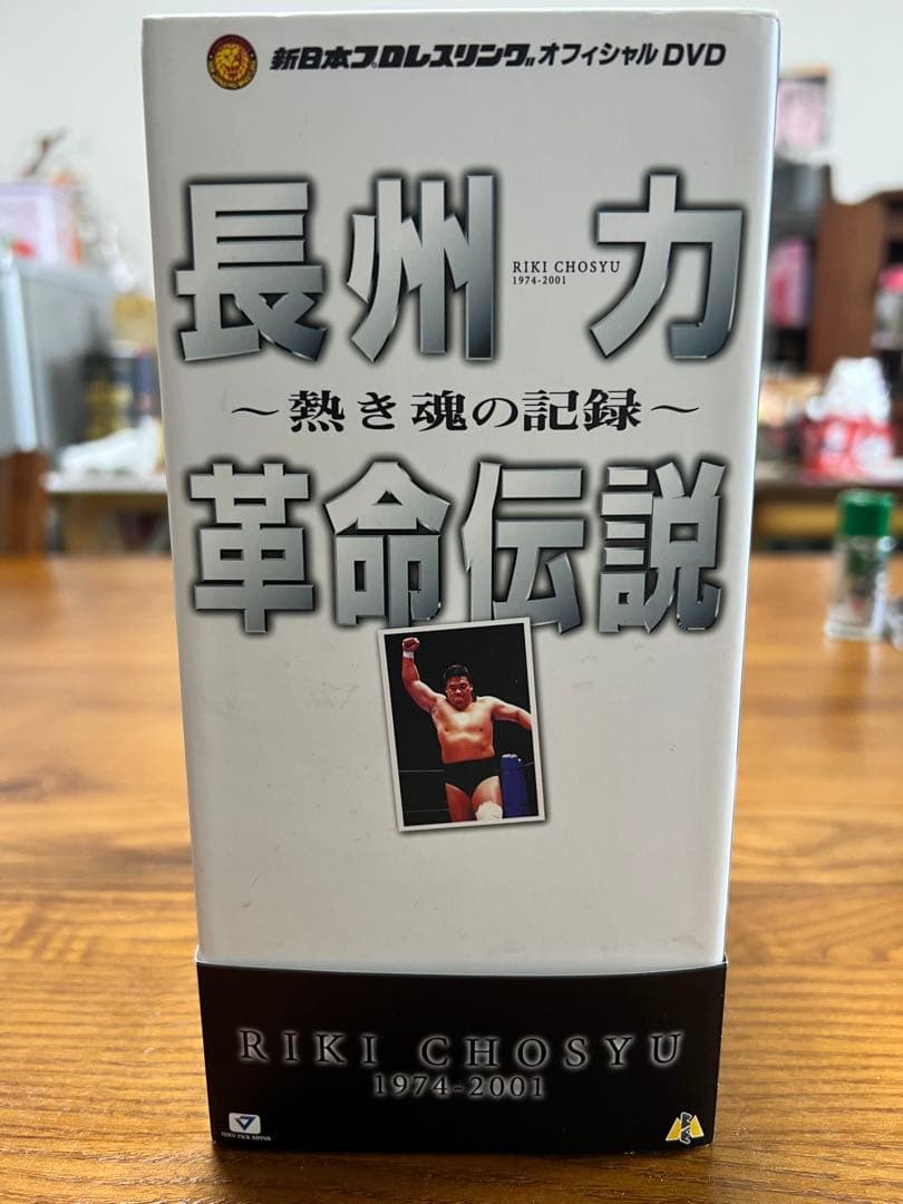 RIKI CHOSYU 革命伝説 DVD 6枚組