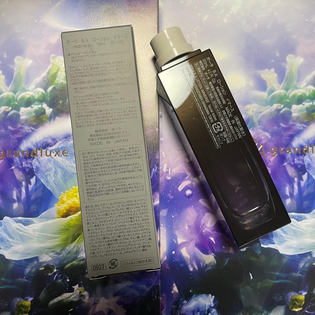 ポーラ B.A ローション イーマス 120mL リフィル