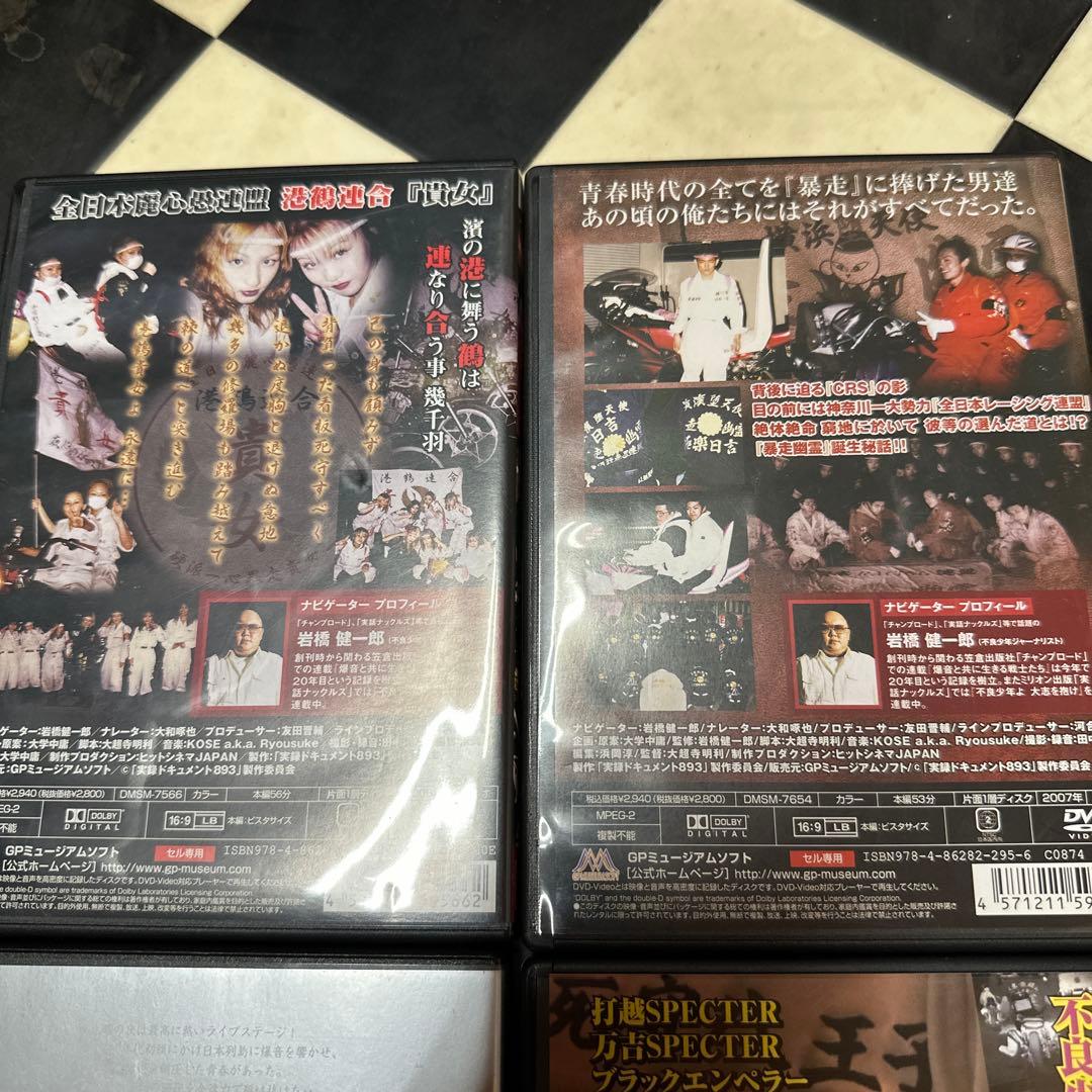 暴走族DVD 全日本レーシング連盟