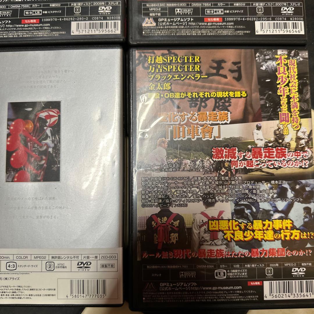 暴走族DVD 全日本レーシング連盟