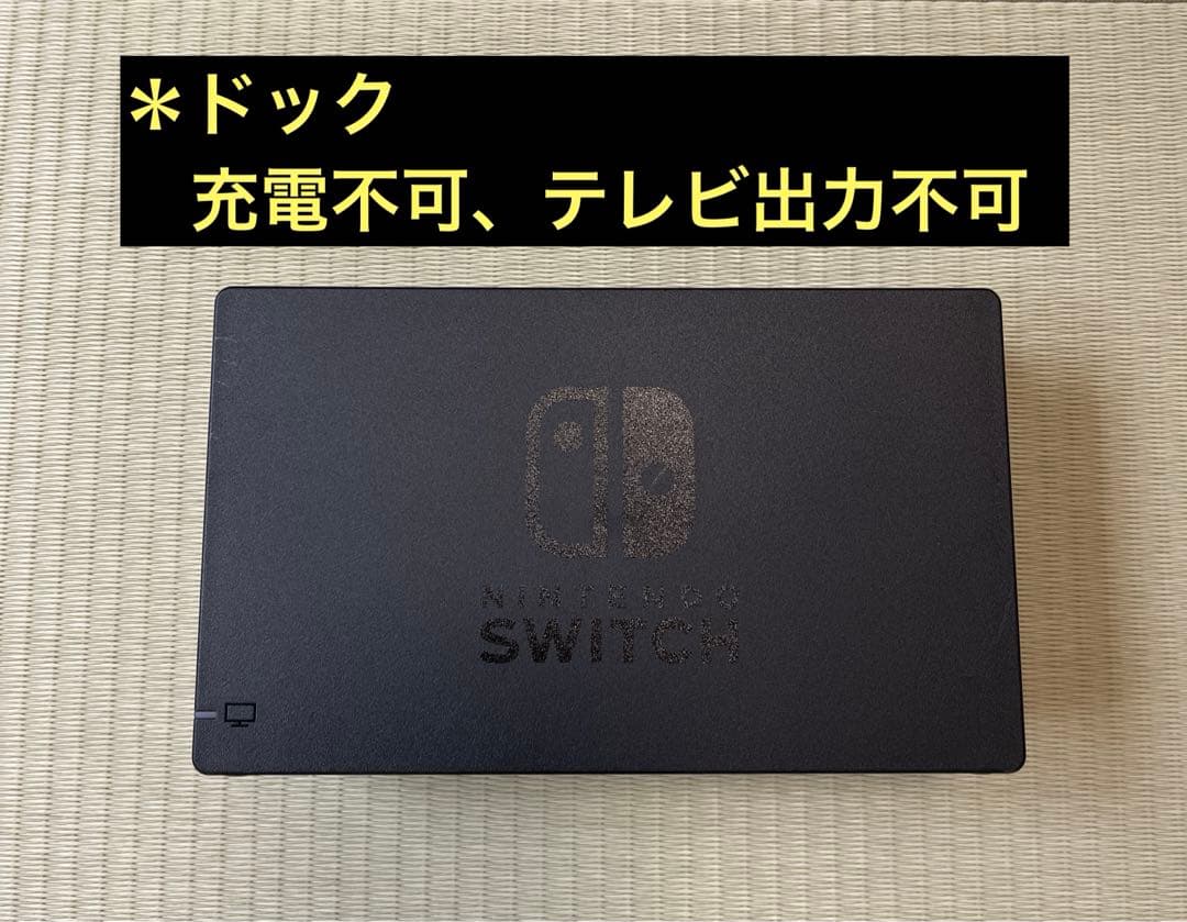 【ジャンク品】Nintendo Switch 本体 スプラトゥーン2セット