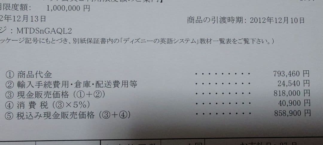 ワールドファミリー　DVD/CD英語フルセット　2012年　ジャンク品 送料込