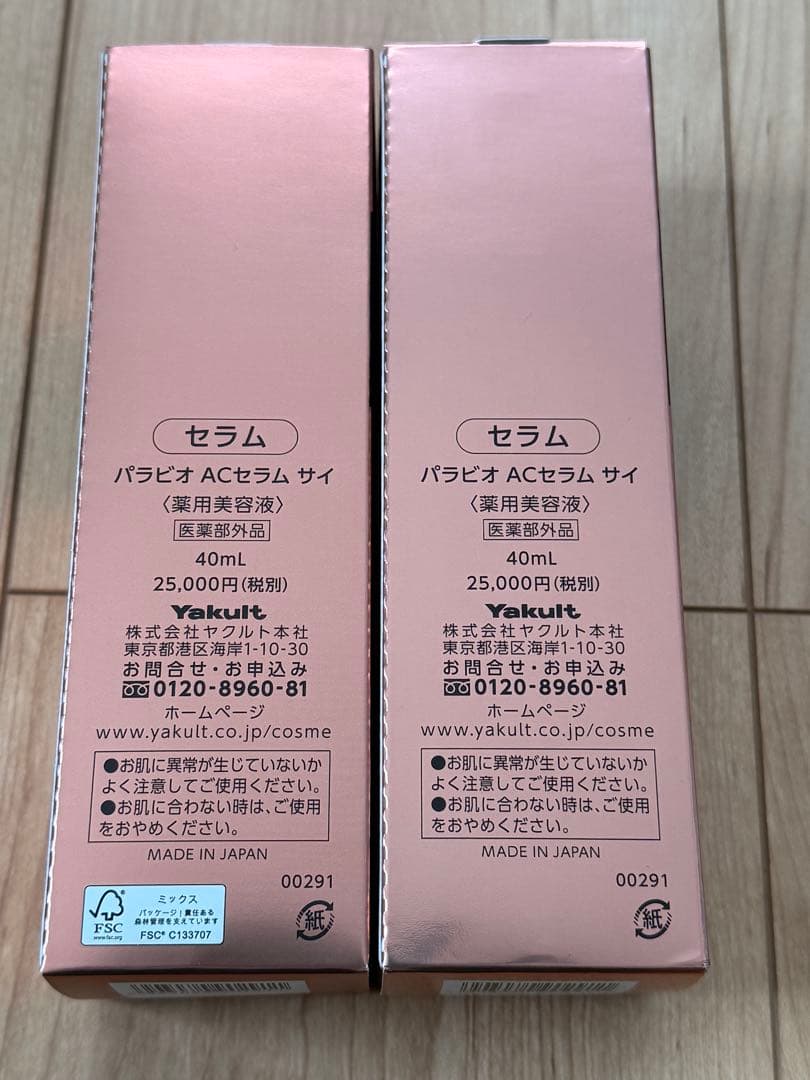ヤクルト化粧品PARABIO AC セラム サイ2本+おまけ付き　新品未使用