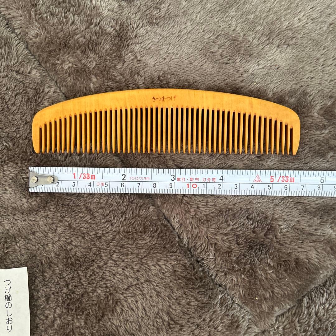 つげ櫛　さつまつげ　解き櫛5寸5分
