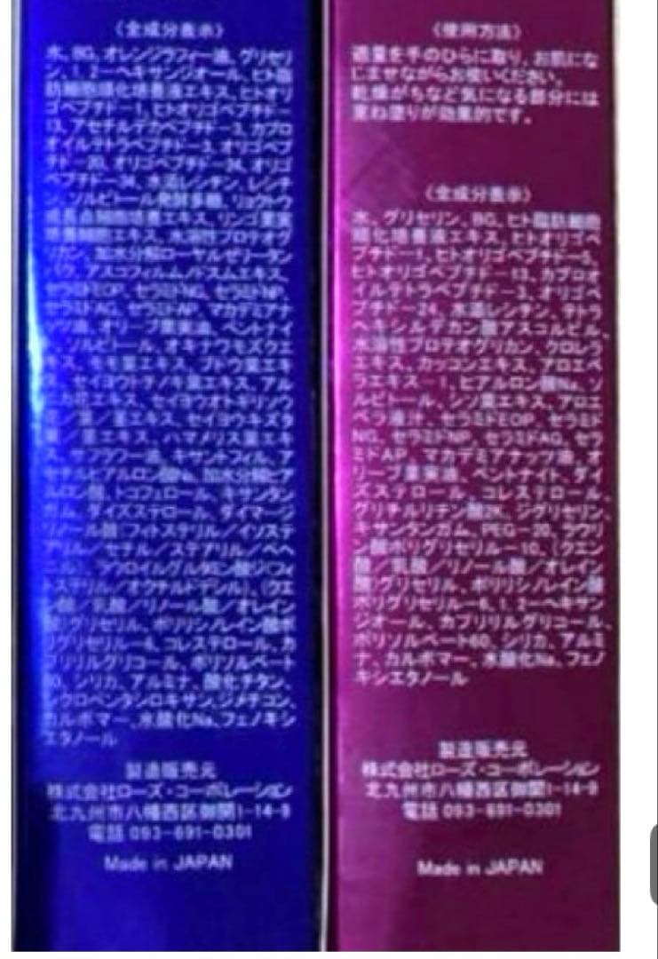 ⭐️新品 ⭐️ローズコーポレーション e-エッセンスEX & モイストUV