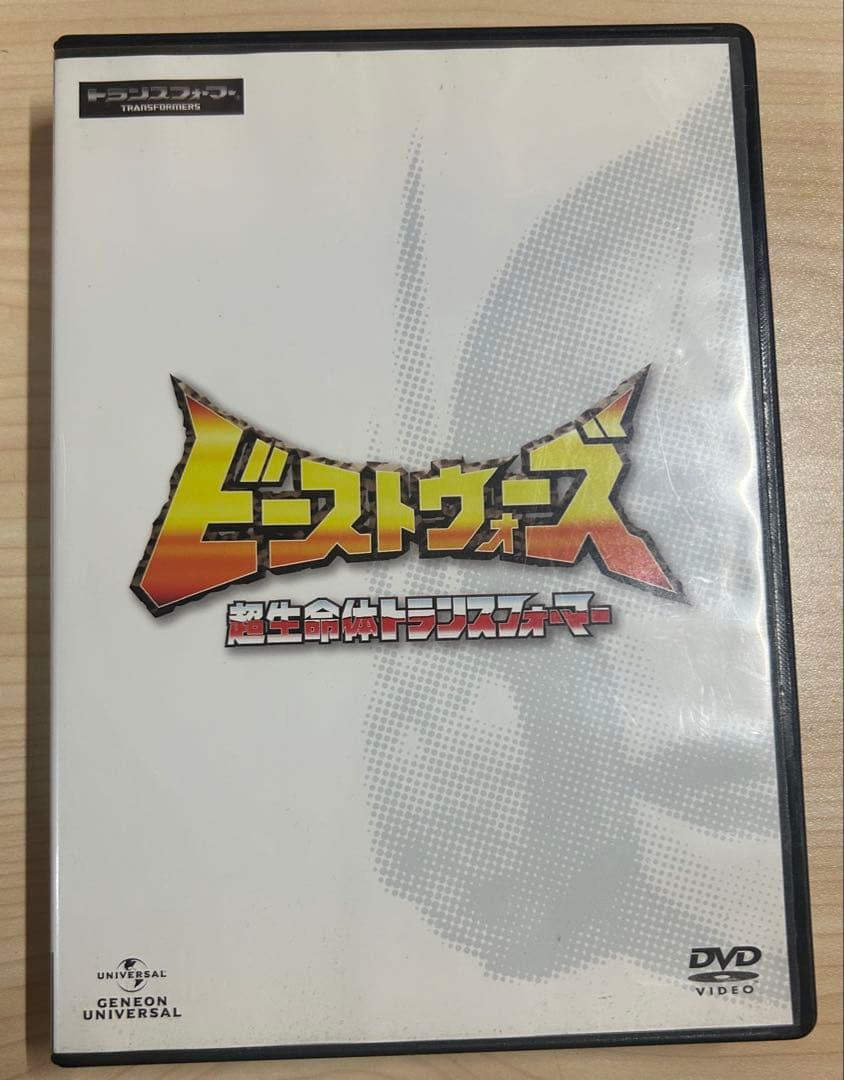 ビーストウォーズ超生命体トランスフォーマー DVD SET〈5枚組〉