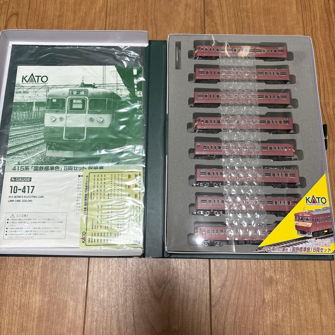 【美品】KATO 10-417 415系100番台　（国鉄標準色）　8両セット