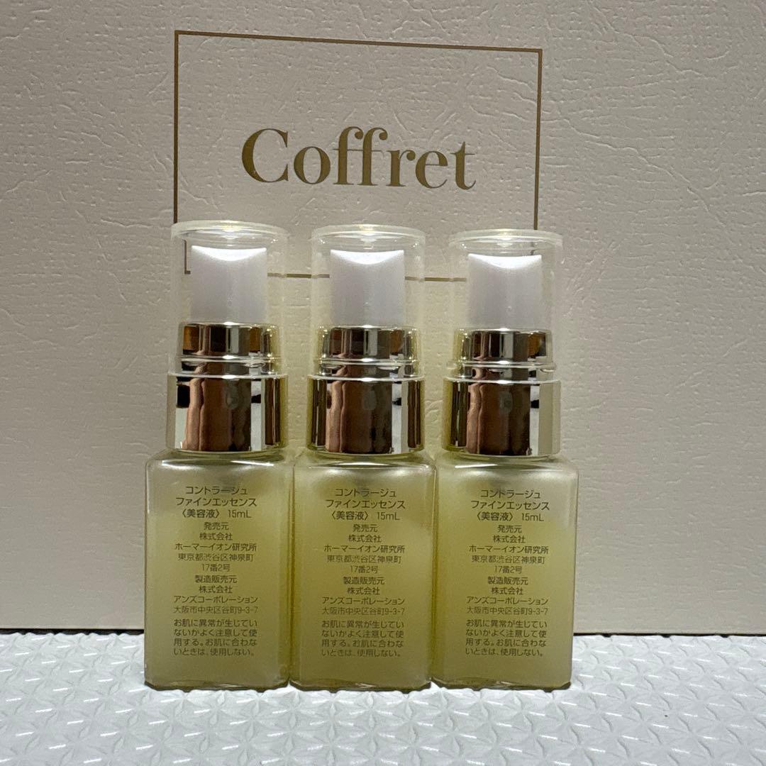 モイスティーヌ　コントラージュ　 美容液 3本セット