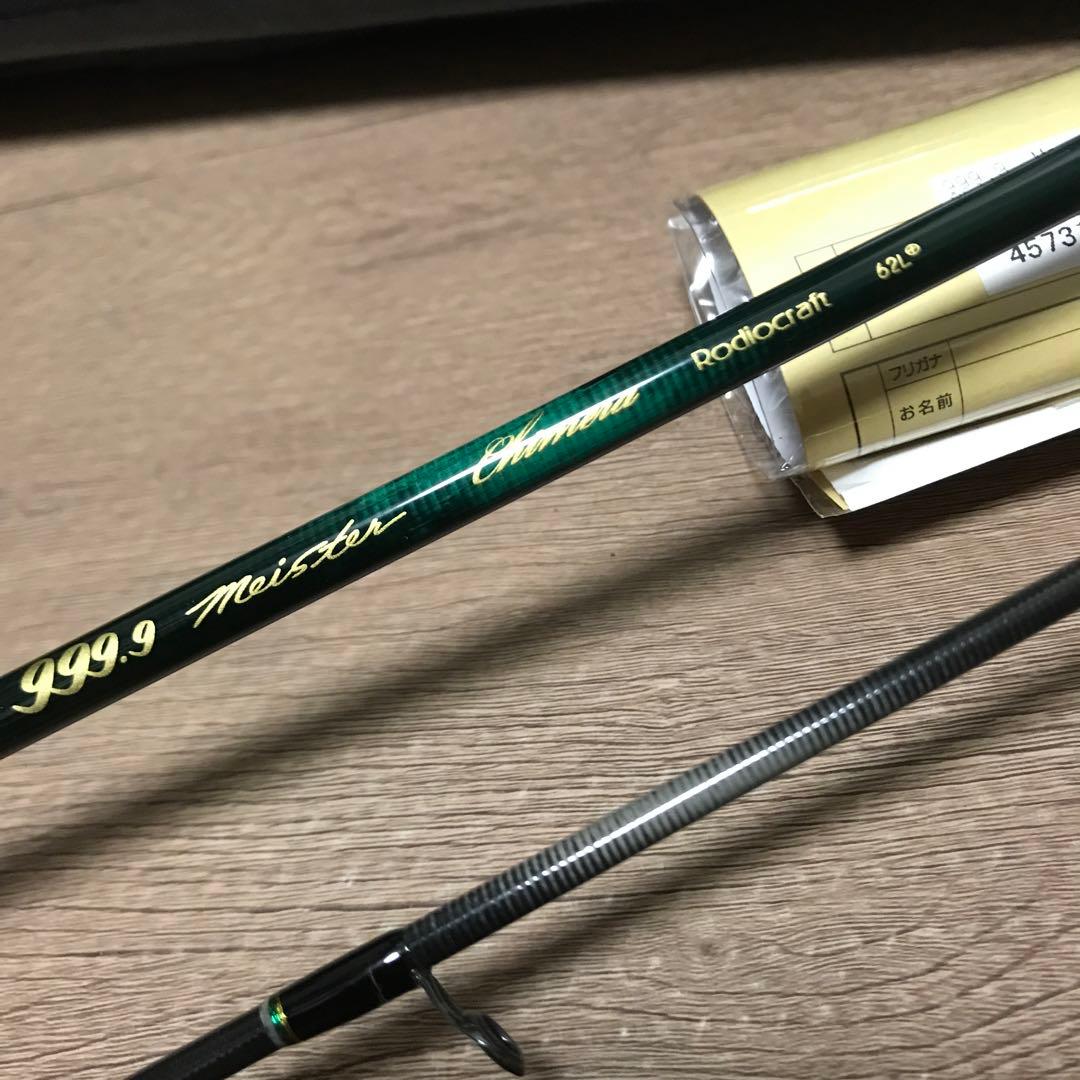 ロデオクラフト　999.9マイスター　キメラ62L+