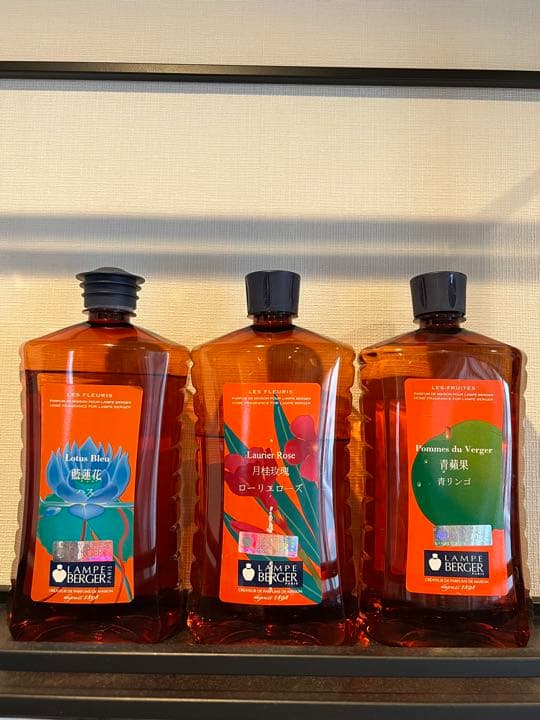 ランプベルジェ　一式セット