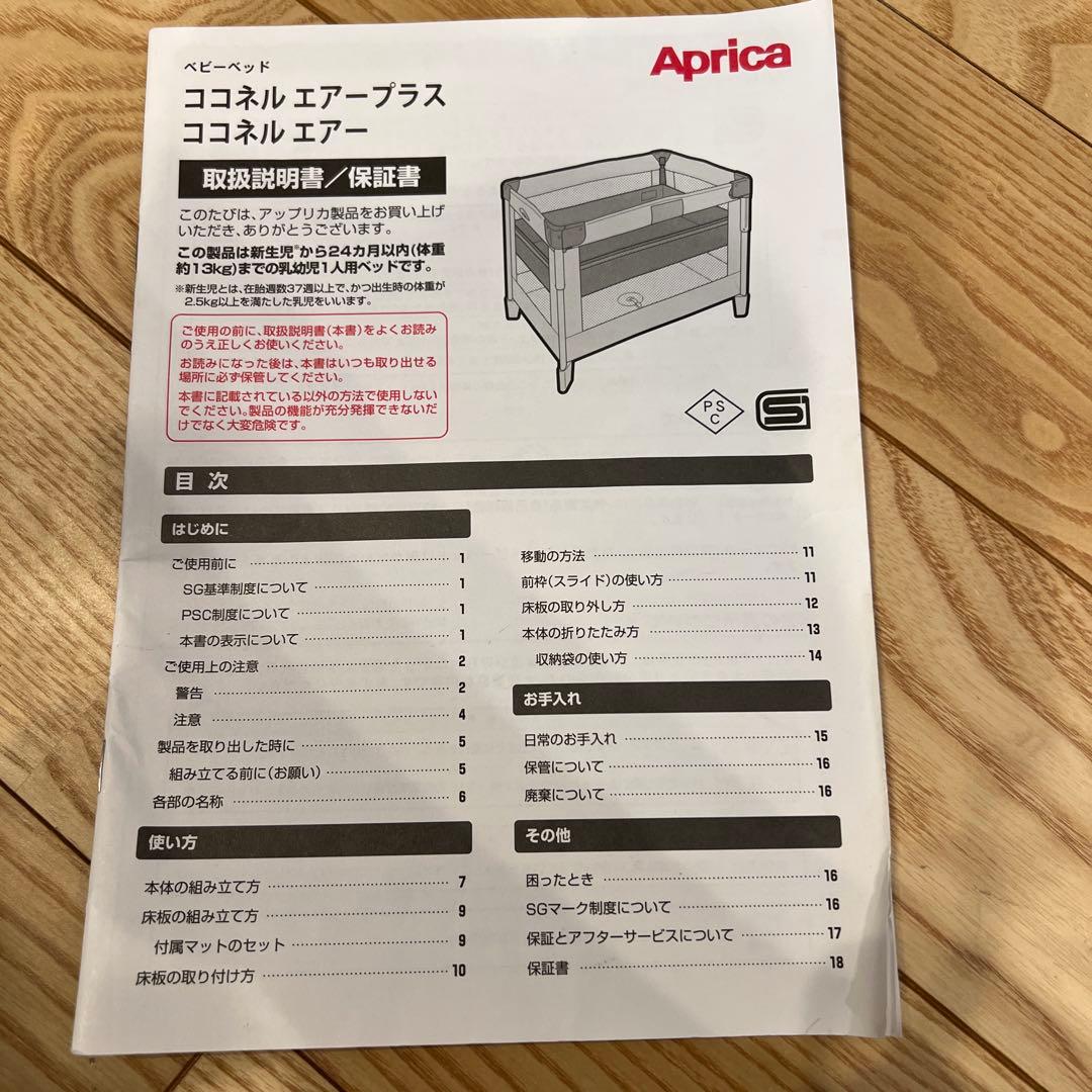 Aprica ココネルエアープラス AB ホワイトベージュ