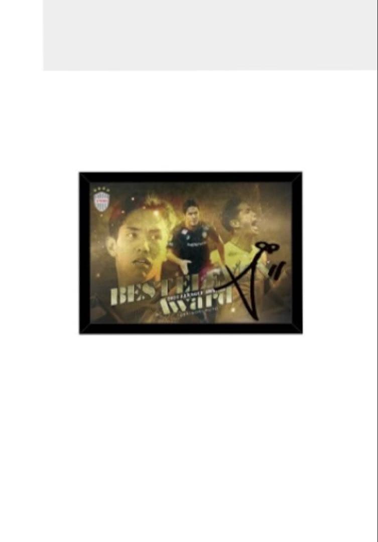 ヴィッセル武藤直筆サインメタルグラフィー