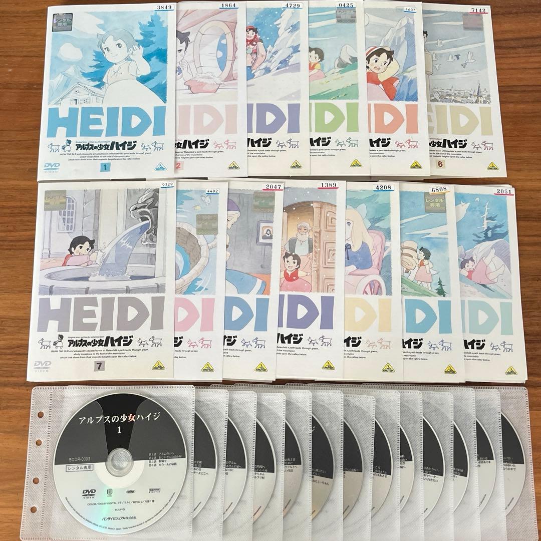 世界名作劇場　アルプスの少女ハイジ　DVD 全13巻　 全巻セット