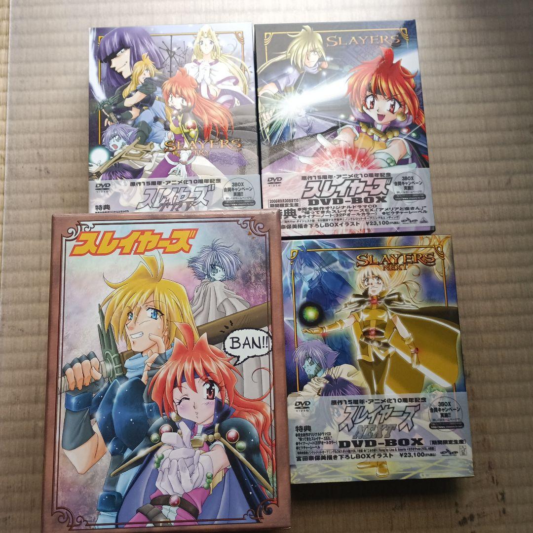 スレイヤーズ DVD-BOX　3本セット　アニメイト限定box付き