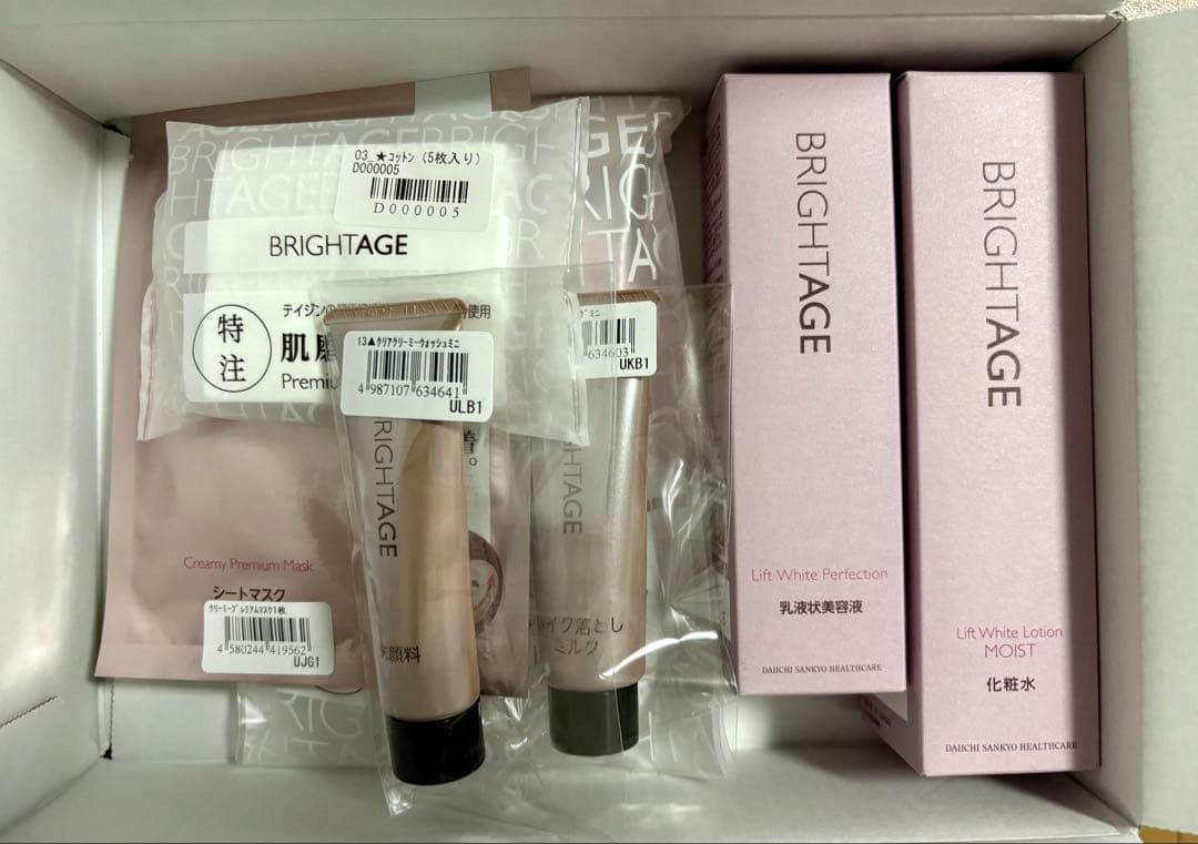 ブライトエイジ 7点セット エイジングケア 化粧水 美容液