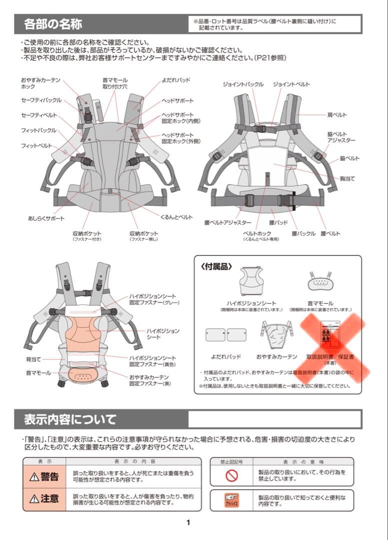 【美品】Aprica Laclis 抱っこ紐 ベージュ ラクリス おまけ付