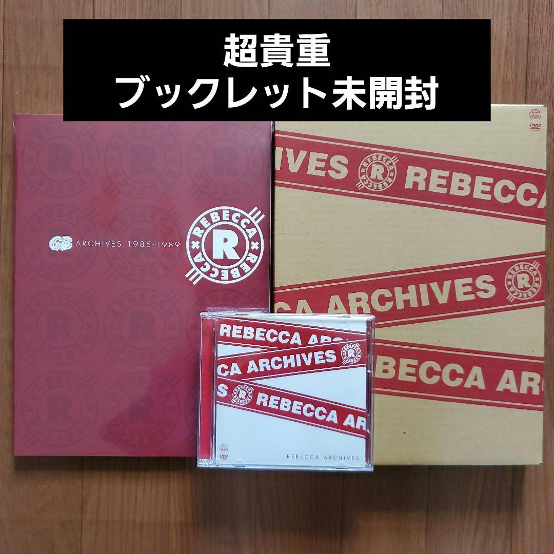REBECCA ARCHIVES　※ブックレット未開封