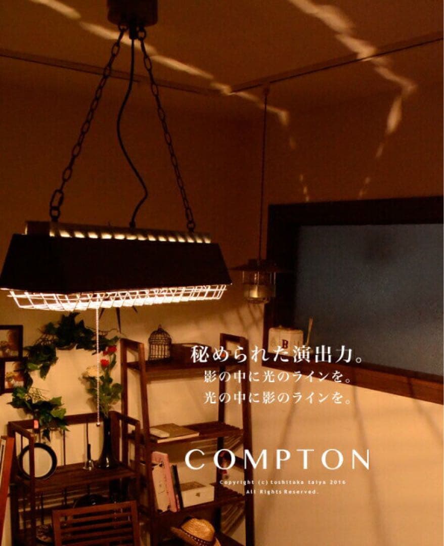 HERMOSA KAMAKURA COMPTON LAMP コンプトンランプ
