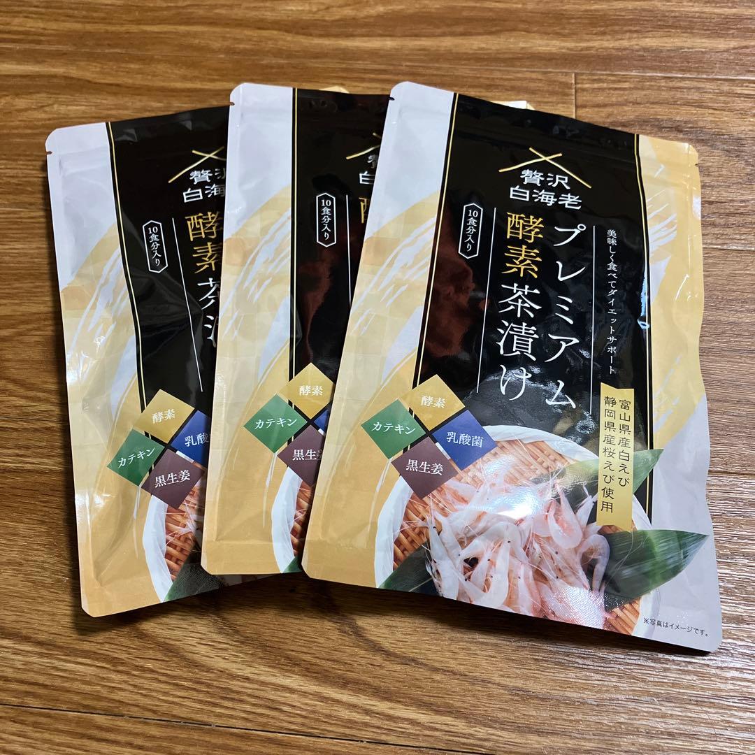 プレミアム酵素茶漬け【3袋】