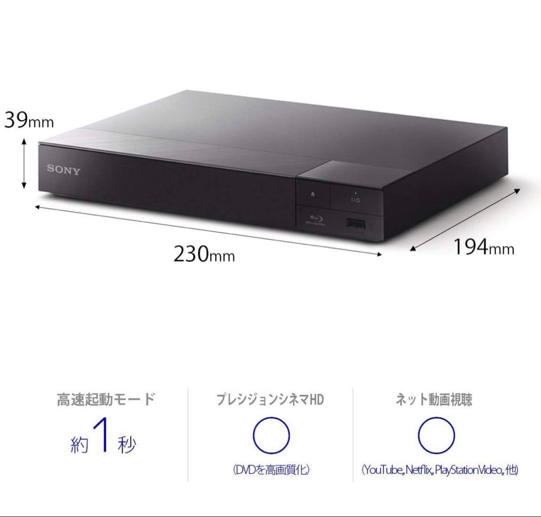 【美品】SONY ブルーレイdvdプレーヤー 本体とリモコン付き