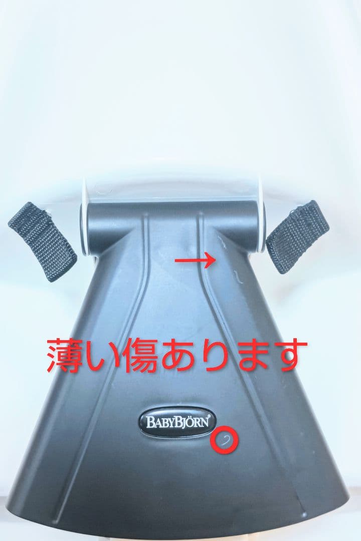 ベビービョルン ハイチェア（セーフティハーネス付き）