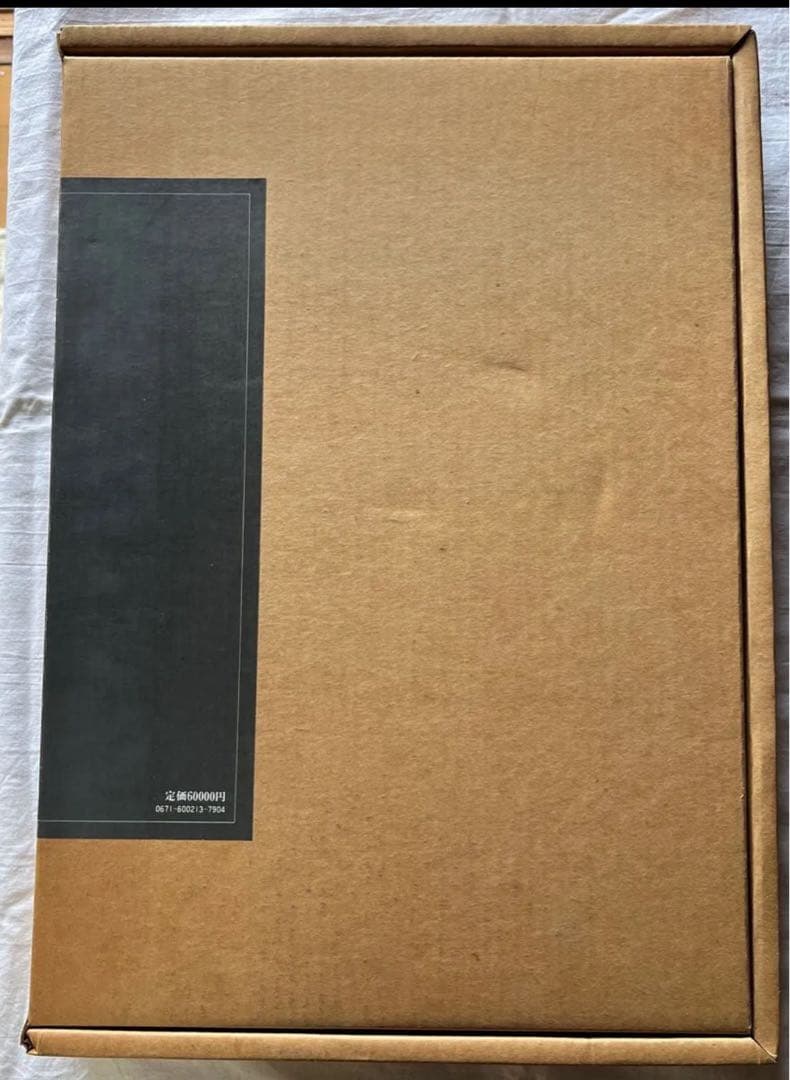 画集 香月泰男 毎日新聞社 昭和54年 定価60,000円