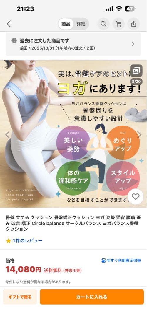 ヨガバランス骨盤クッション　サークルバランス