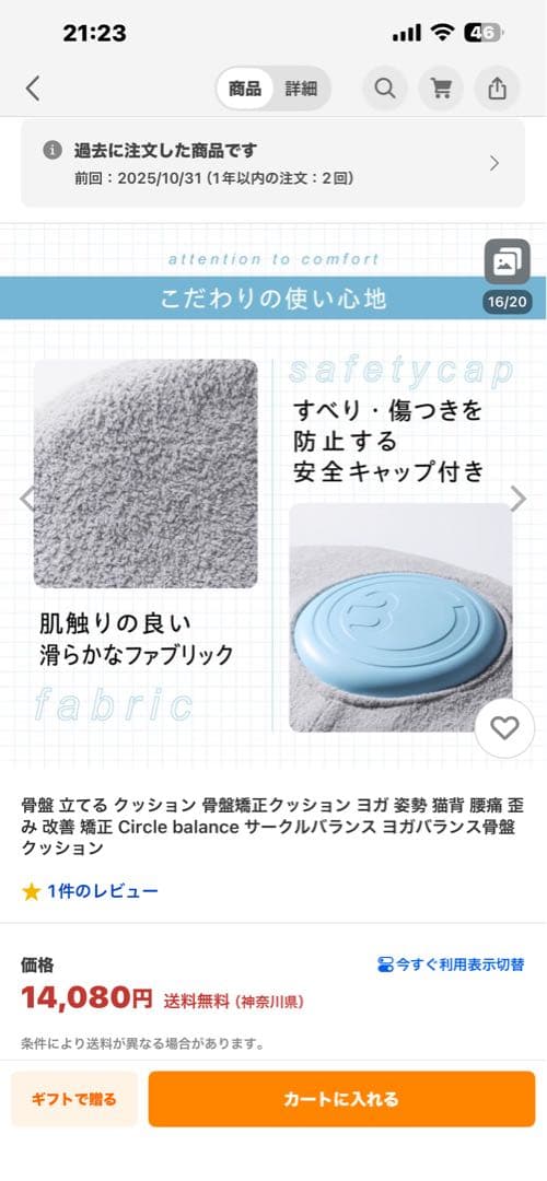 ヨガバランス骨盤クッション　サークルバランス