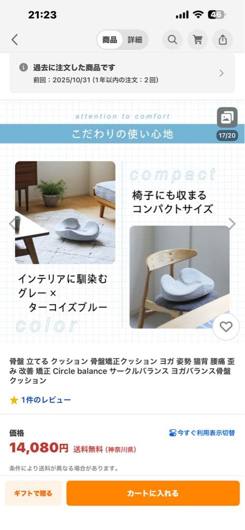 ヨガバランス骨盤クッション　サークルバランス