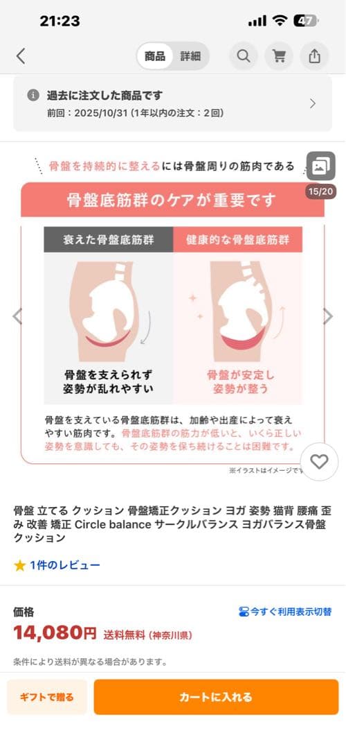 ヨガバランス骨盤クッション　サークルバランス