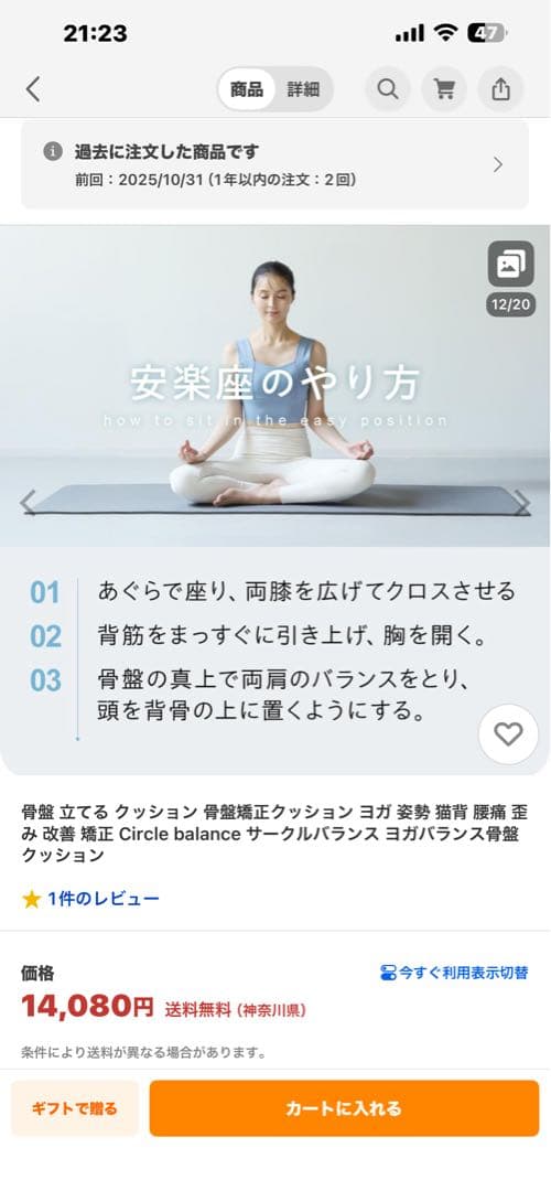 ヨガバランス骨盤クッション　サークルバランス