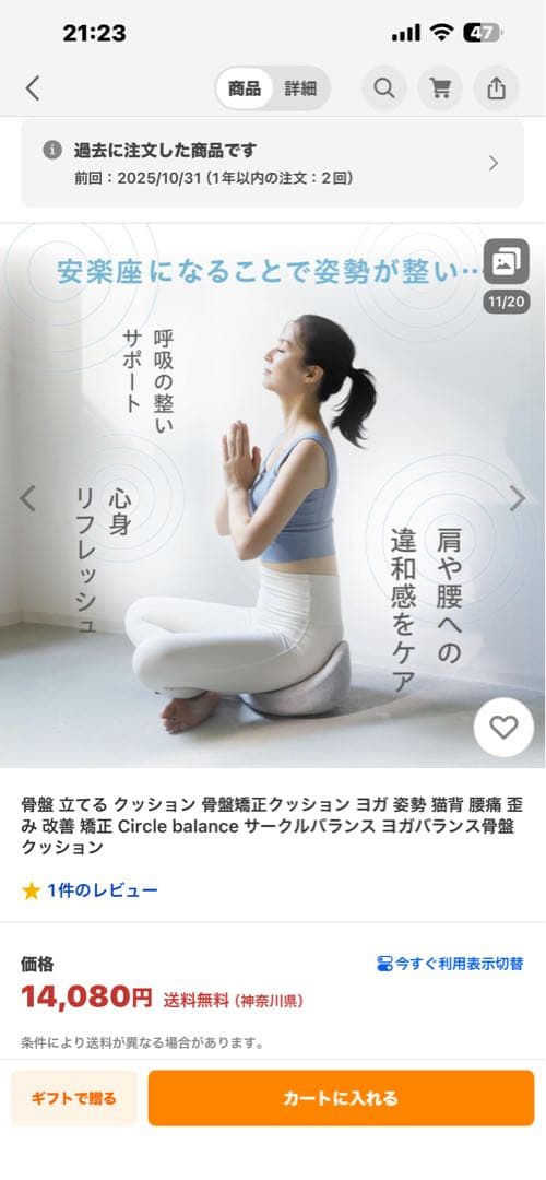 ヨガバランス骨盤クッション　サークルバランス