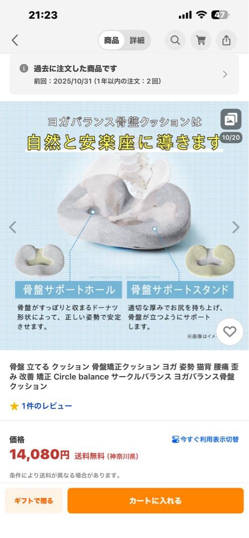 ヨガバランス骨盤クッション　サークルバランス