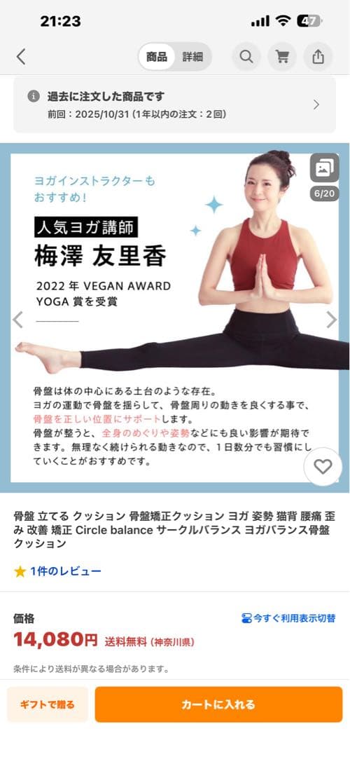 ヨガバランス骨盤クッション　サークルバランス