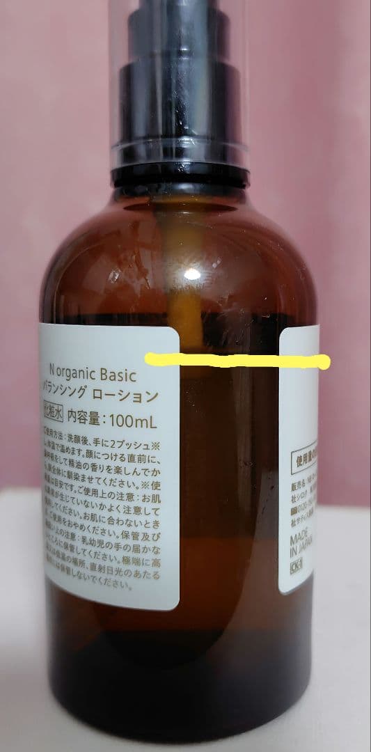 N organic Basic ６点セット スキンケア