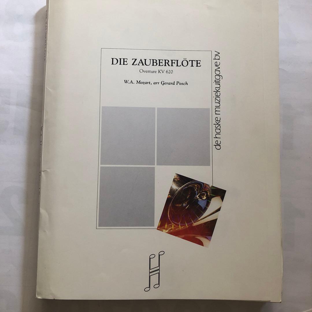 歌劇『魔笛』より序曲