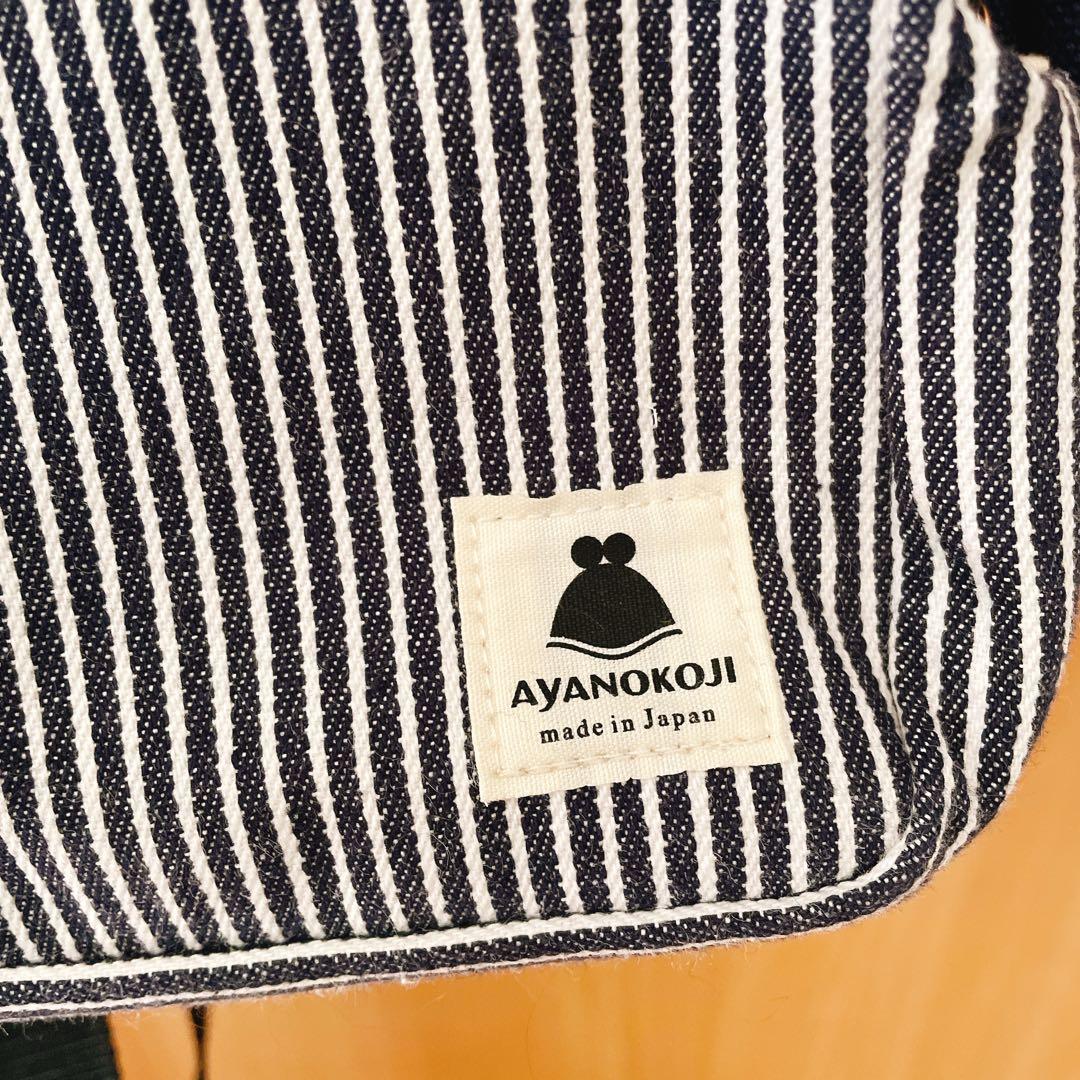 【美品】アヤノコウジ 縦型がま口ボディバッグ 祇園店限定 ヒッコリー
