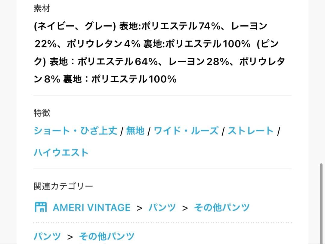 Ameri DIMENSIONAL SHORT PANTS ネイビーXS