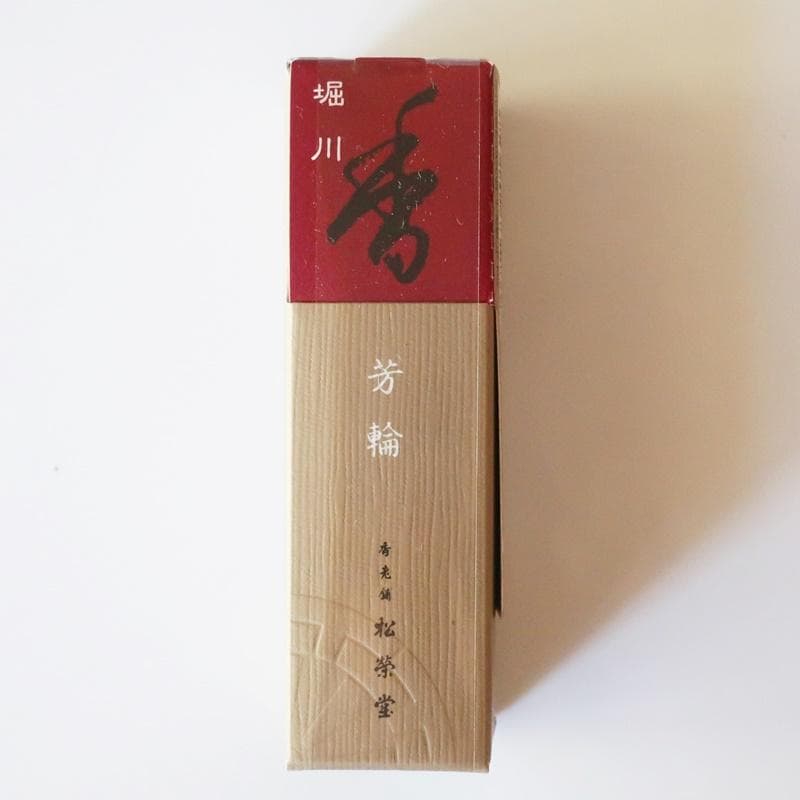 【お得8個セット】甘みの白檀　お香 堀川 スティック型(20本入)