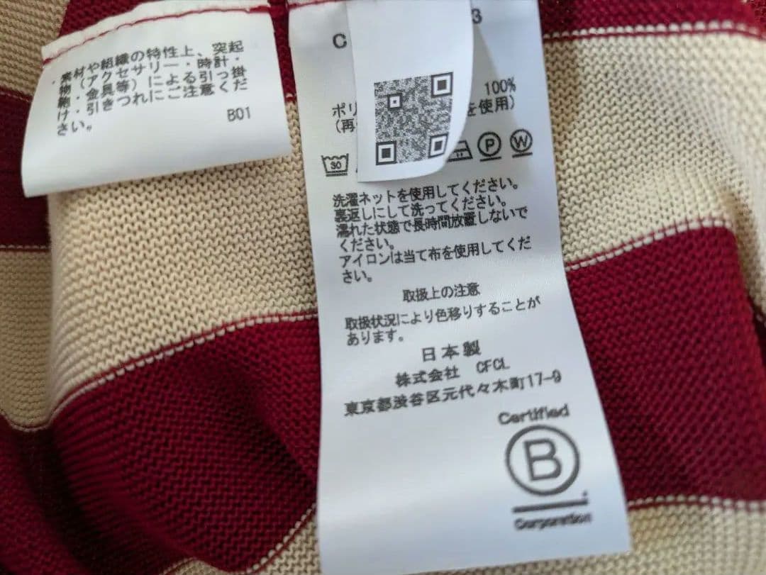 CFCL Cascades Shirt オーバーサイズ 長袖 シャツ　サイズ3