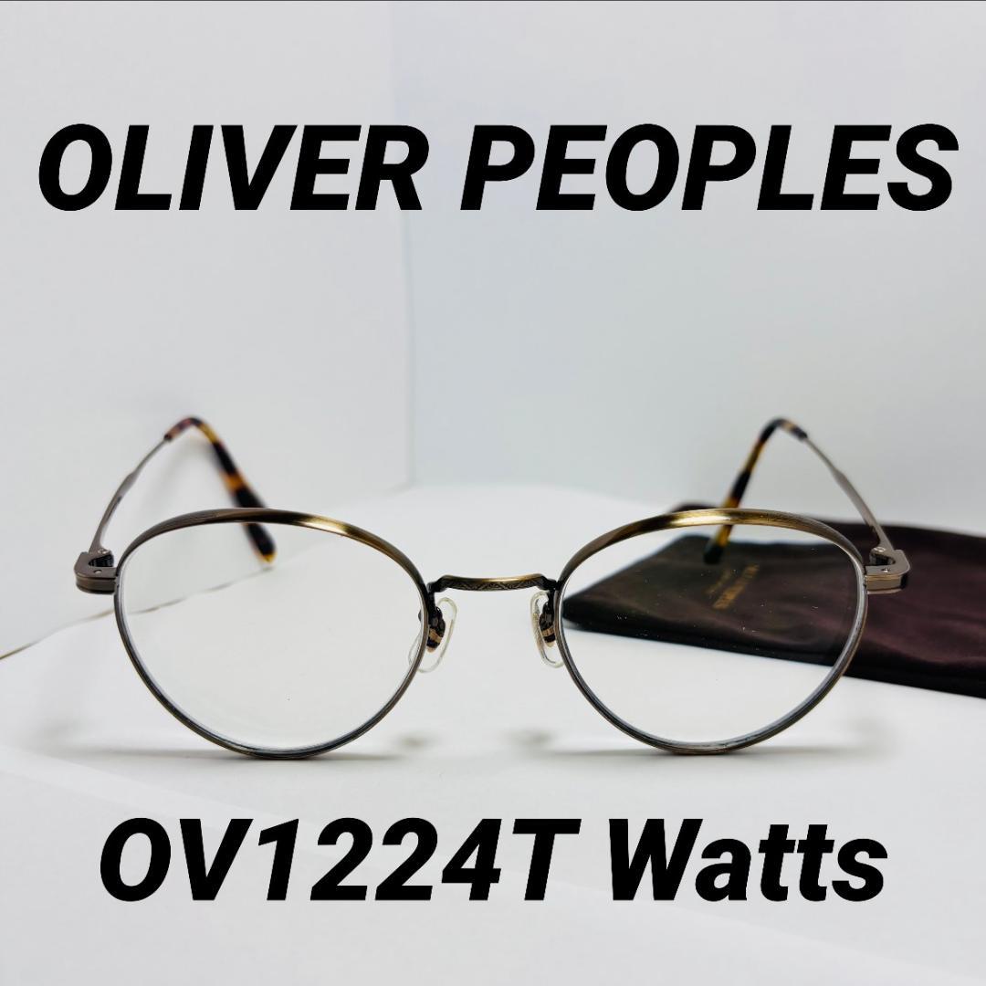 ◆OLIVER PEOPLES◆OV1124T◆Watts◆美品◆