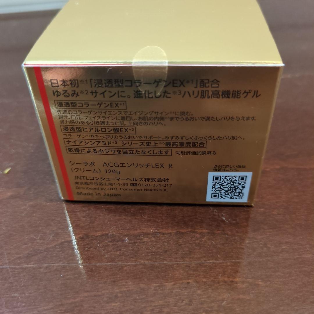 シーラボACGエンリッチLEX R 120g