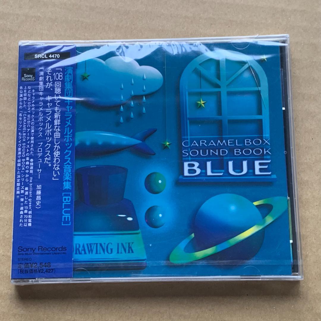 演劇集団キャラメルボックス音楽集[BLUE]：未開封CD