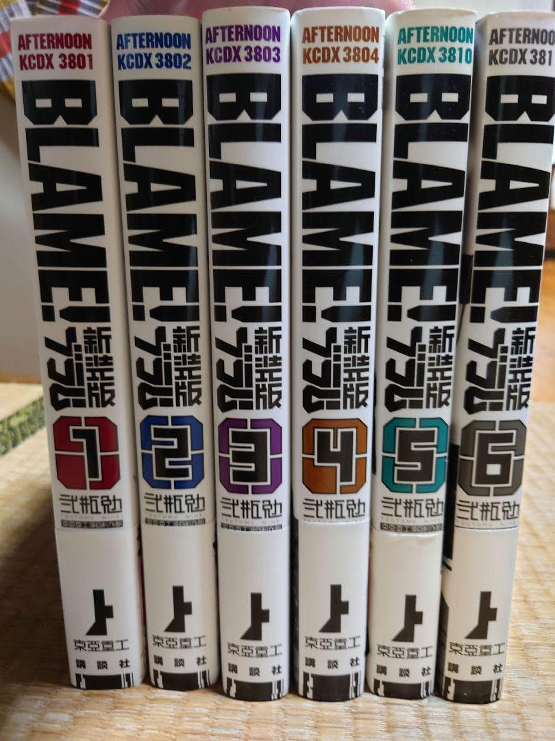 【匿名配送】BLAME！ 新装版 帯付き 初版 全6巻 セット