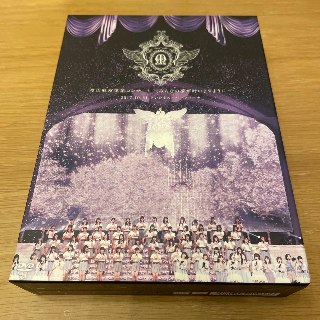 AKB48/渡辺麻友卒業コンサート～みんなの夢が叶いますように～DVD